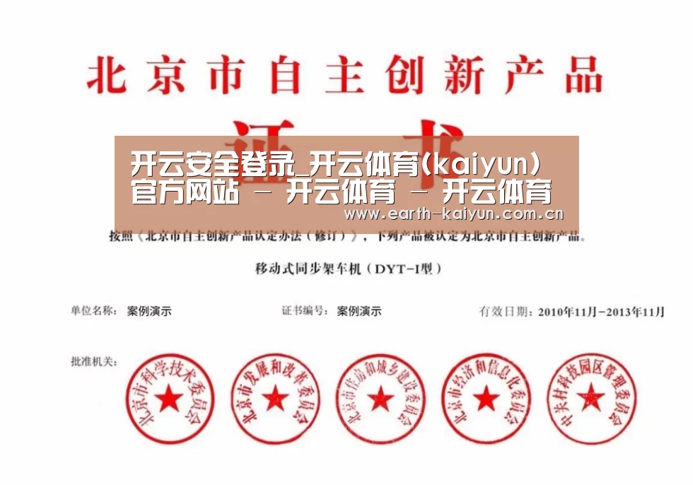 开云荣誉证书四