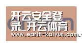 开云合作伙伴五