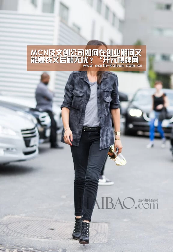 MCN及文创公司如何在创业期间又能赚钱又后顾无忧?‘开元棋牌网址’(图3) 开云体育官网