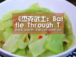 《杰克武士: Battle Through Time》将于2020年夏季发售‘开云体育网站’(图1) 开云体育网站