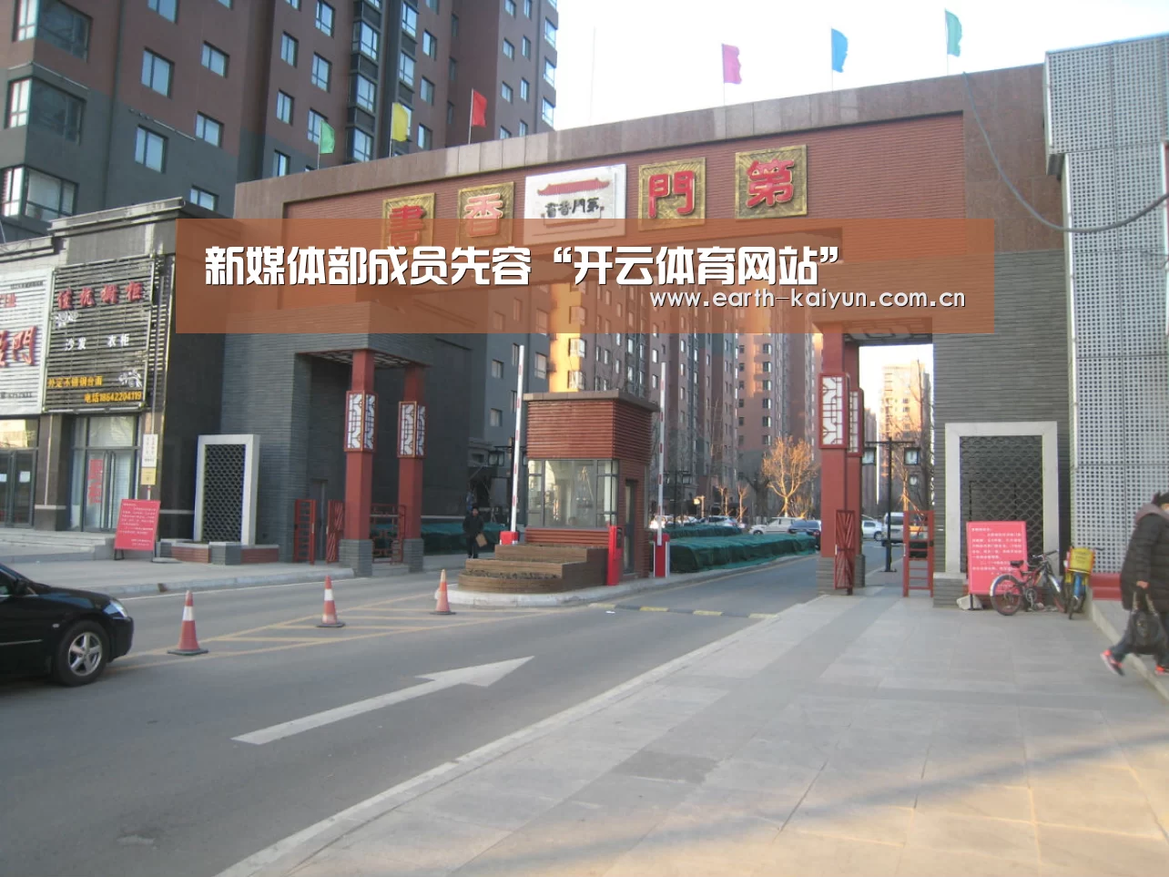 新媒体部成员先容“开云体育网站”(图2) 开云体育网站