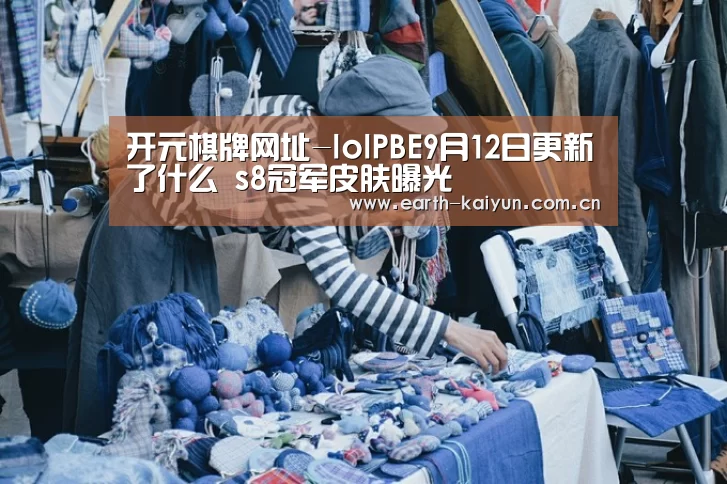 开元棋牌网址
