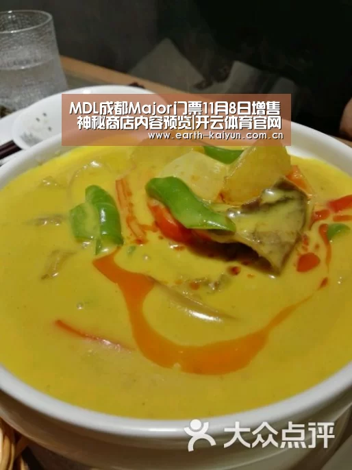 MDL成都Major门票11月8日增售 神秘商店内容预览|开云体育官网(图1) 开元棋牌网址