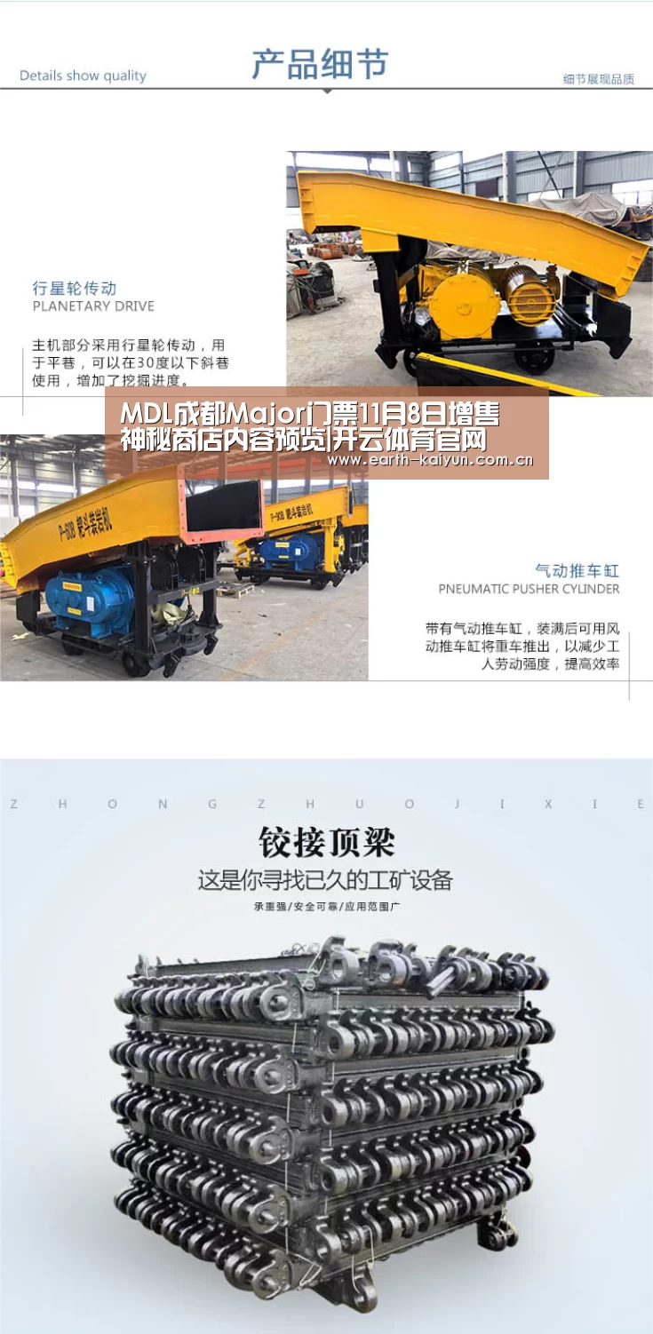 MDL成都Major门票11月8日增售 神秘商店内容预览|开云体育官网(图2) 开云体育网站